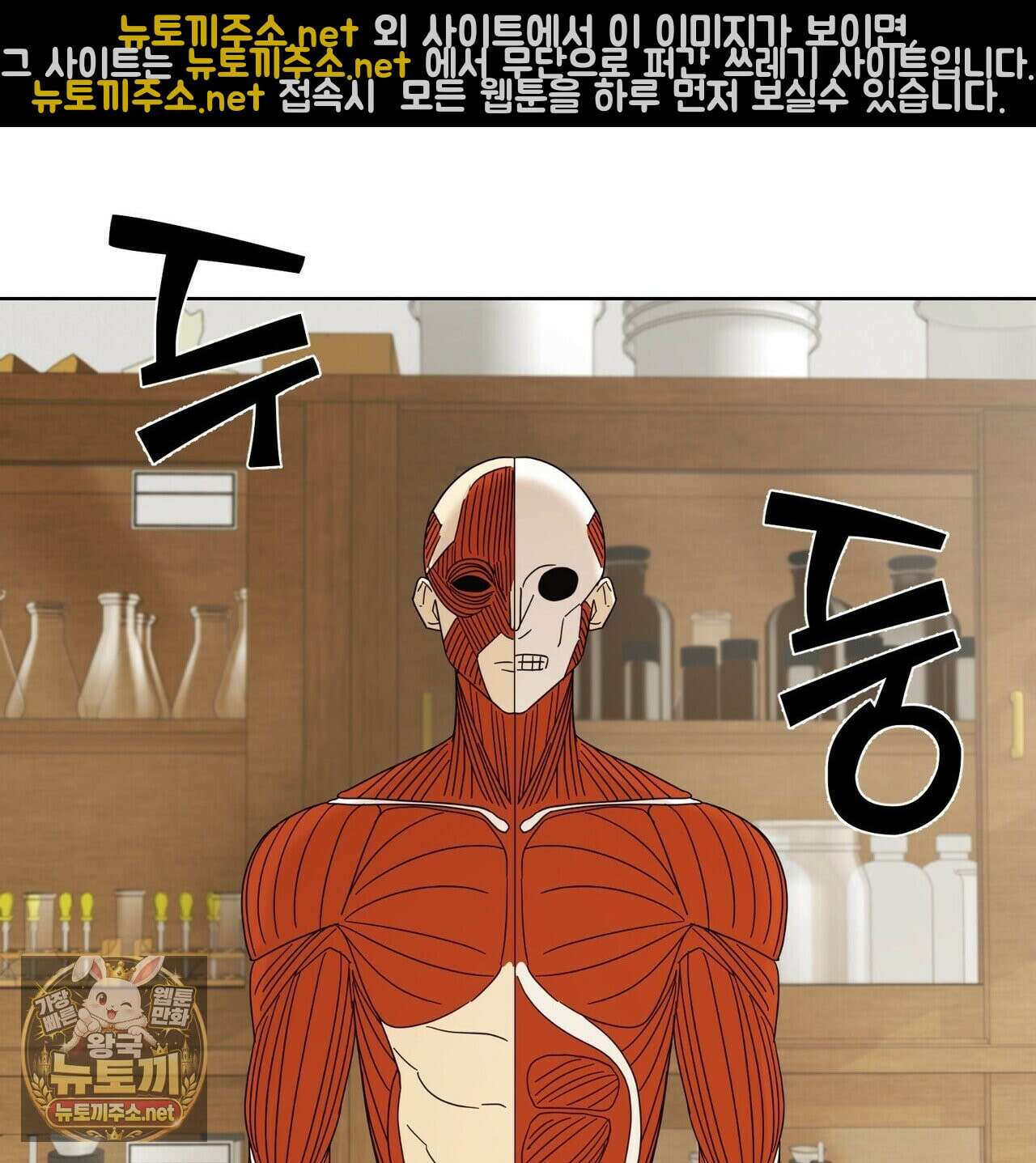 터치 유어 바디 (Touch Your Body) 11화 23