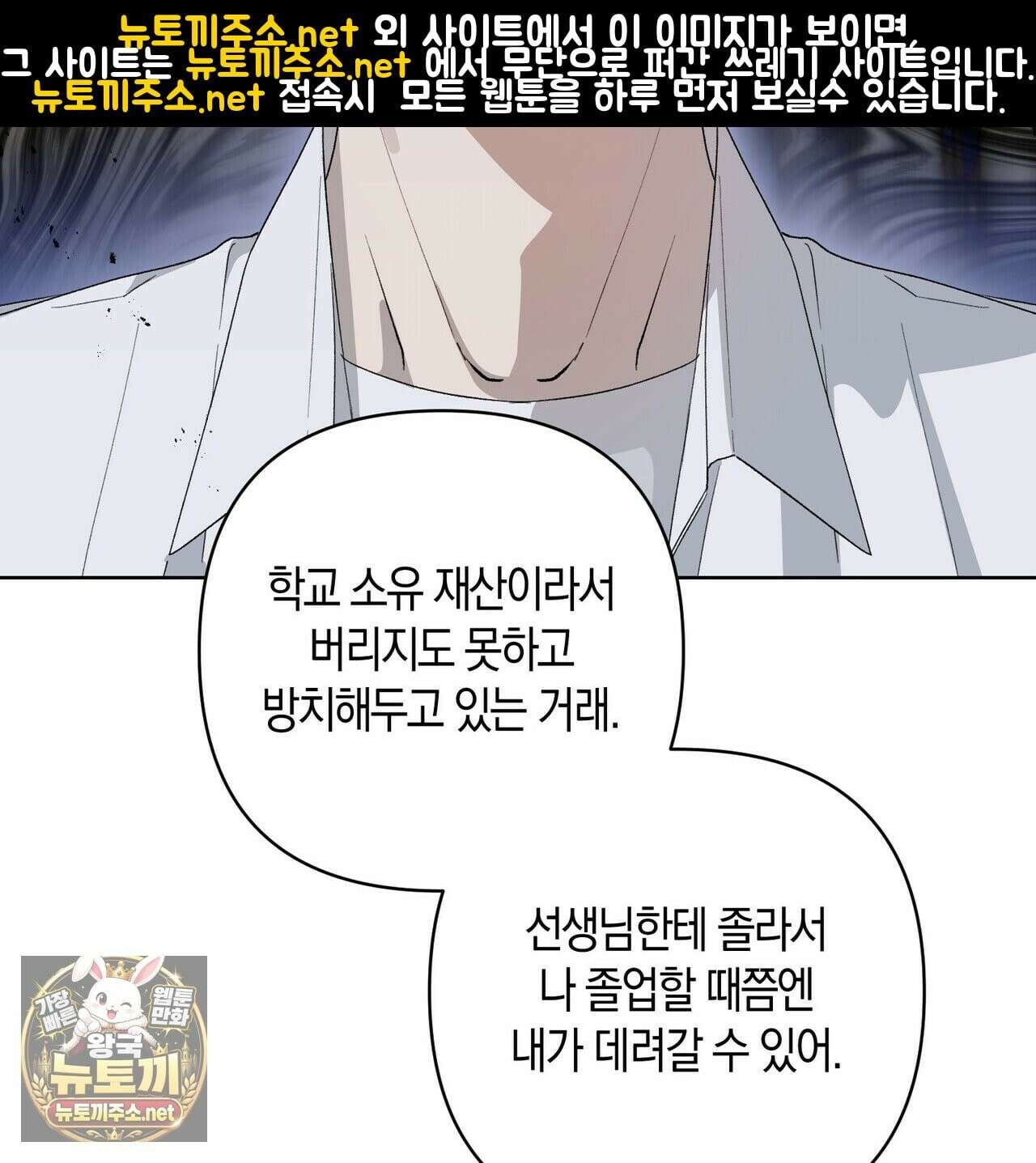 터치 유어 바디 (Touch Your Body) 11화 26