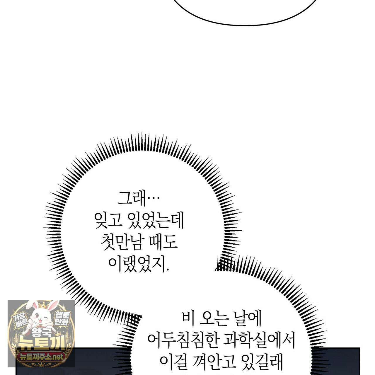터치 유어 바디 (Touch Your Body) 11화 27