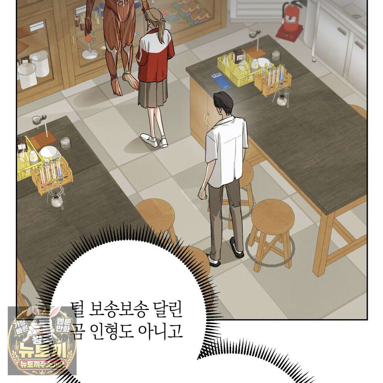터치 유어 바디 (Touch Your Body) 11화 29