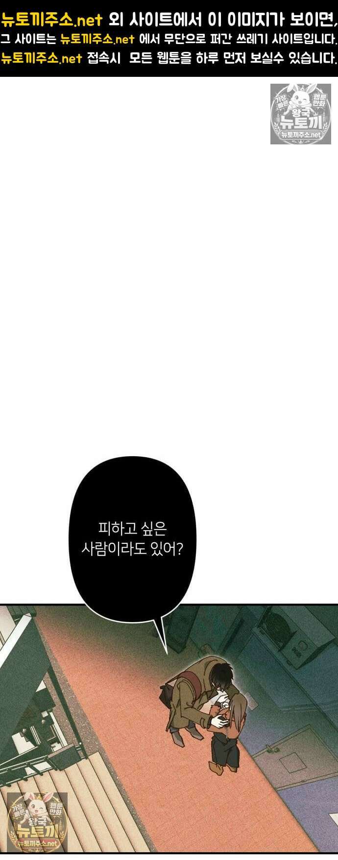 챗윗미 5화 1