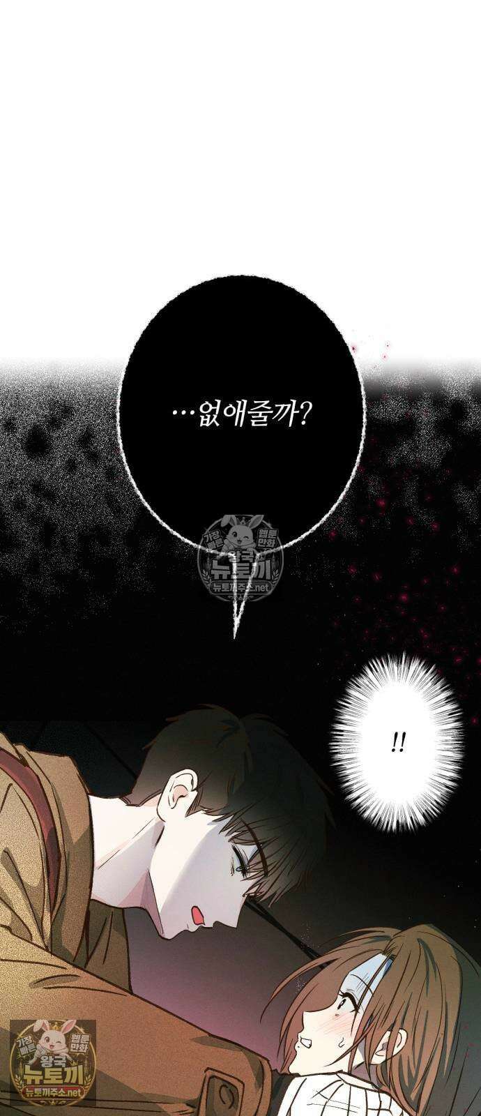 챗윗미 5화 2