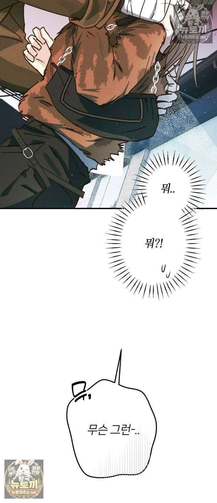 챗윗미 5화 3
