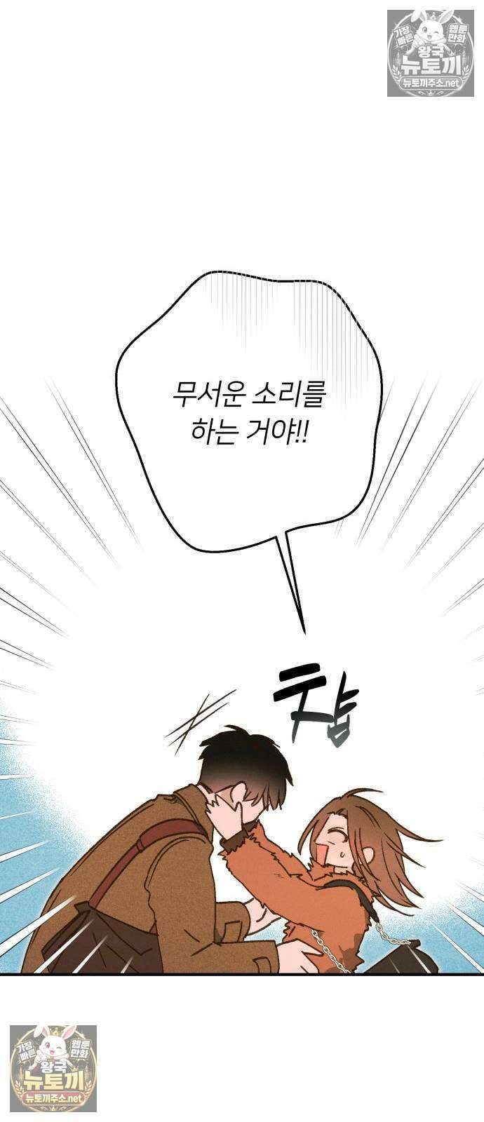 챗윗미 5화 4