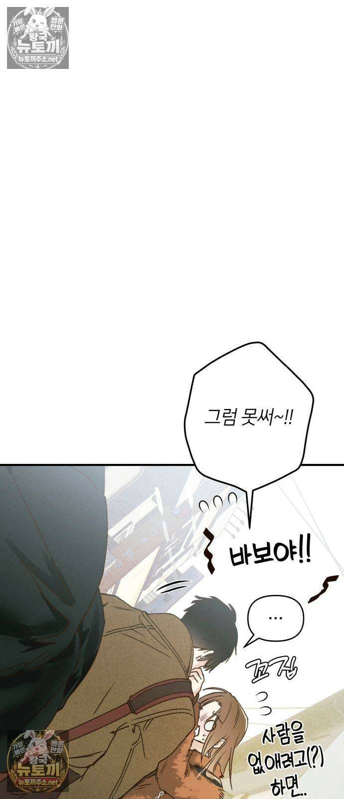 챗윗미 5화 5