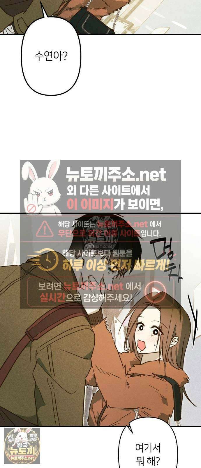챗윗미 5화 6