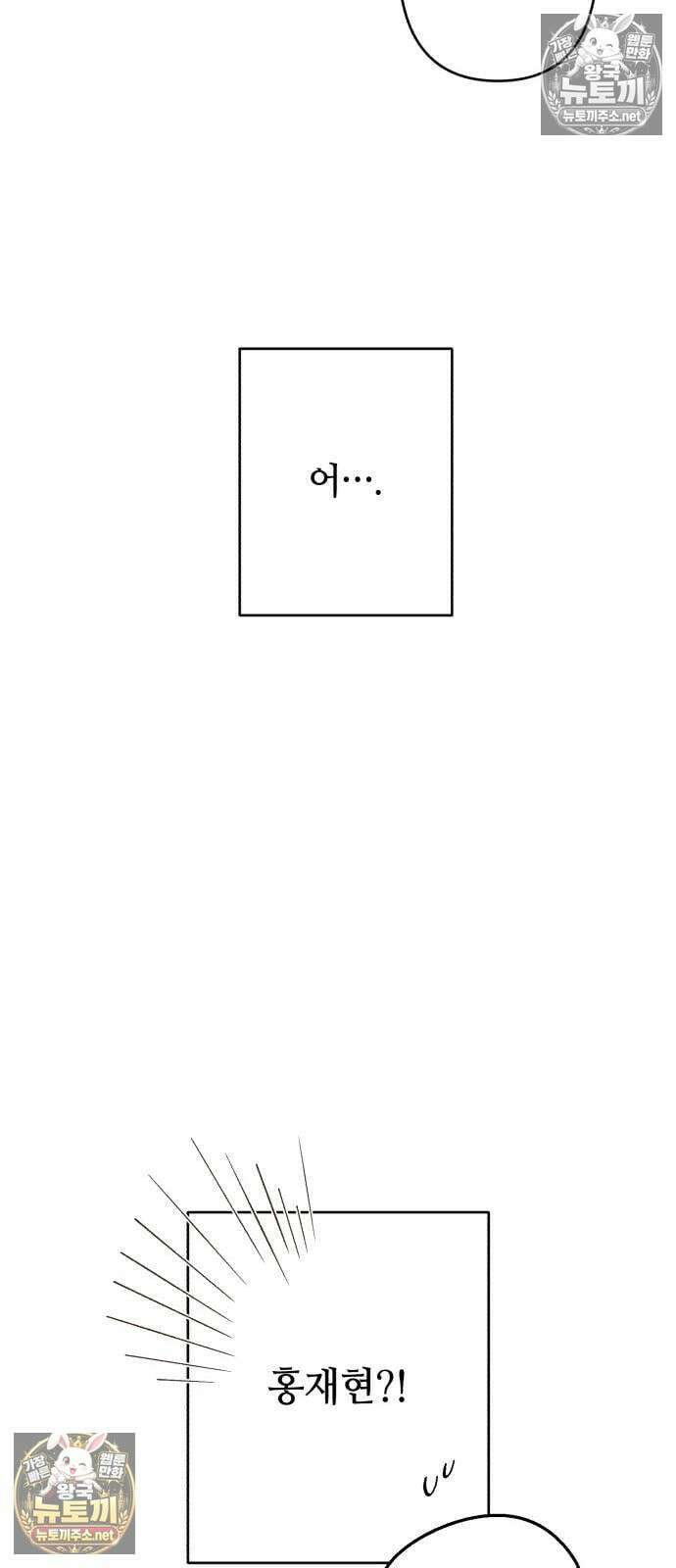 챗윗미 5화 7