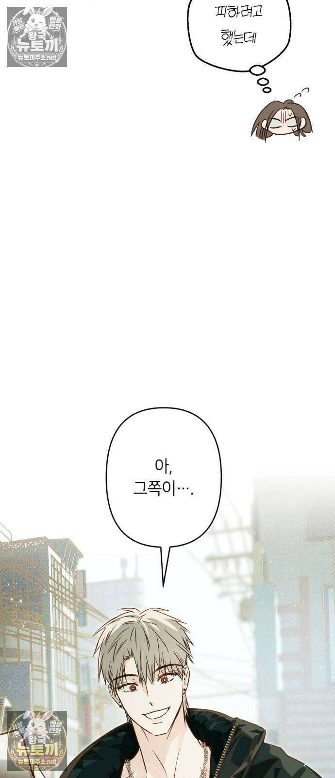 챗윗미 5화 8
