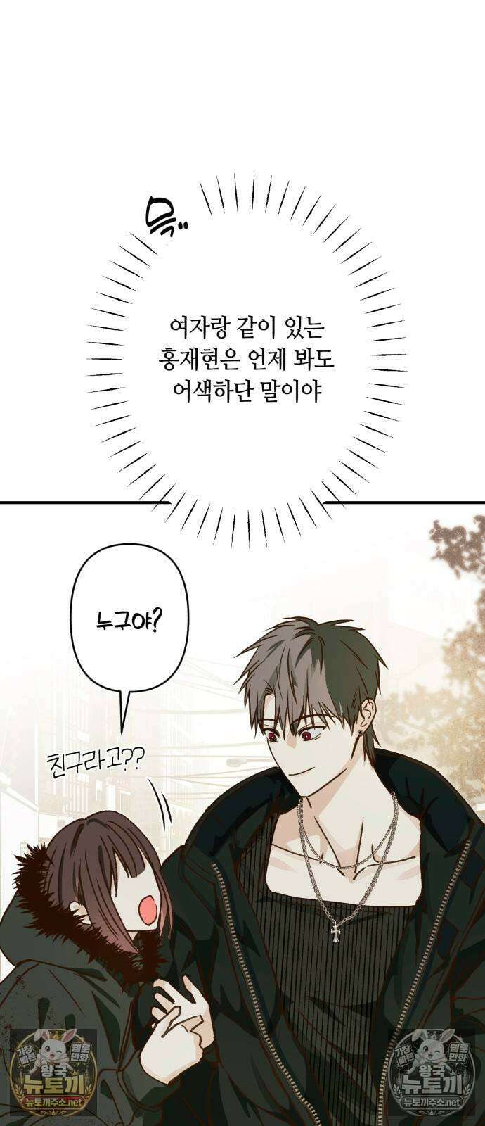 챗윗미 5화 12