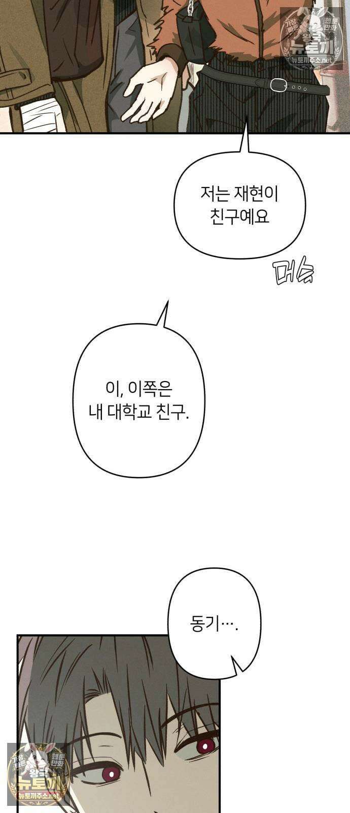 챗윗미 5화 14