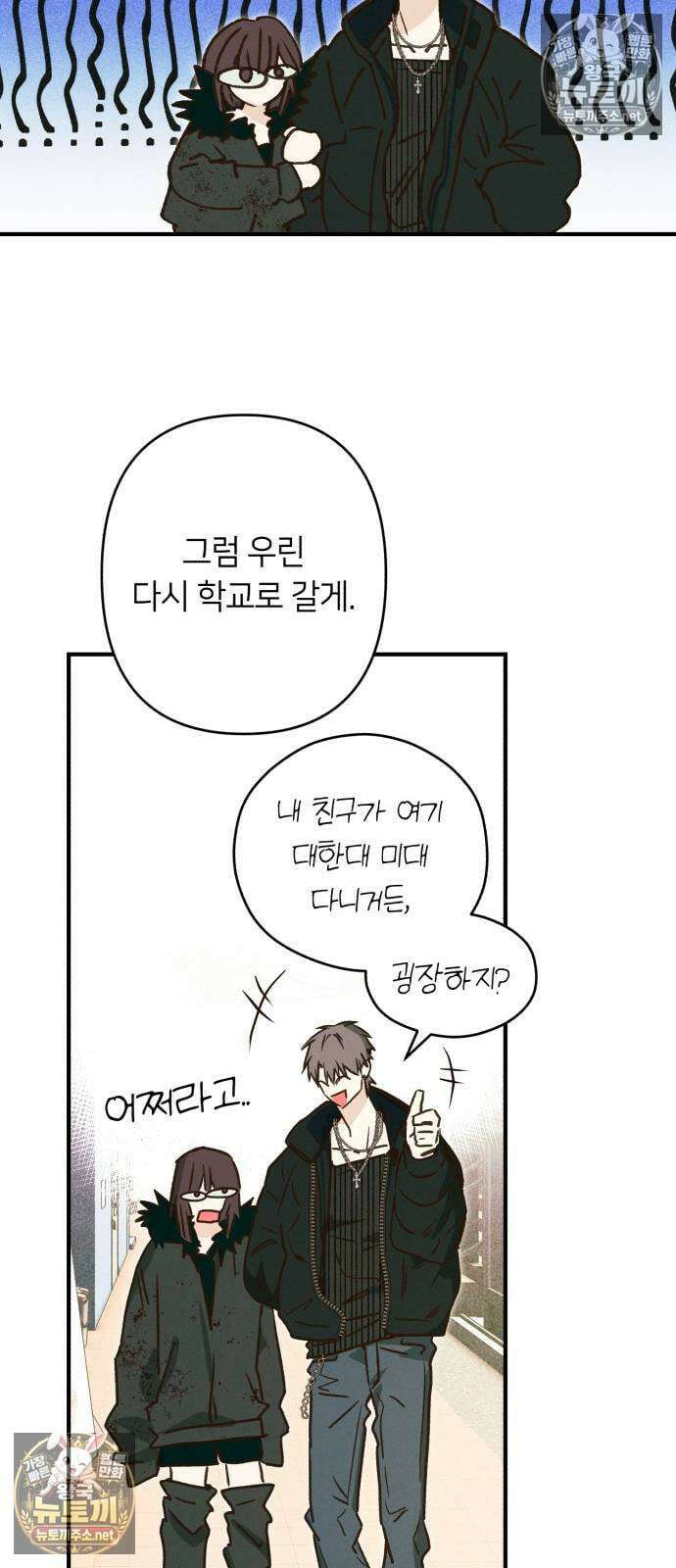 챗윗미 5화 17