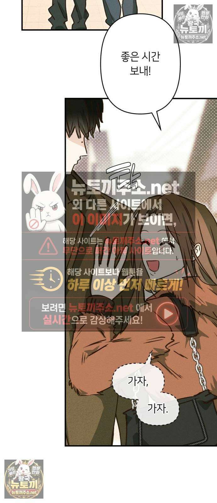 챗윗미 5화 18