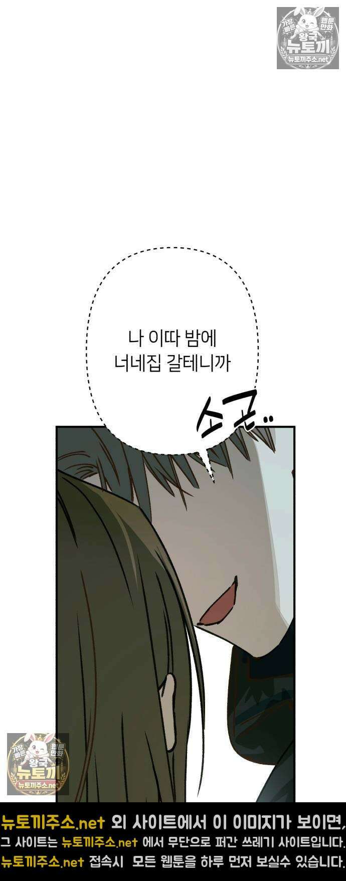 챗윗미 5화 21