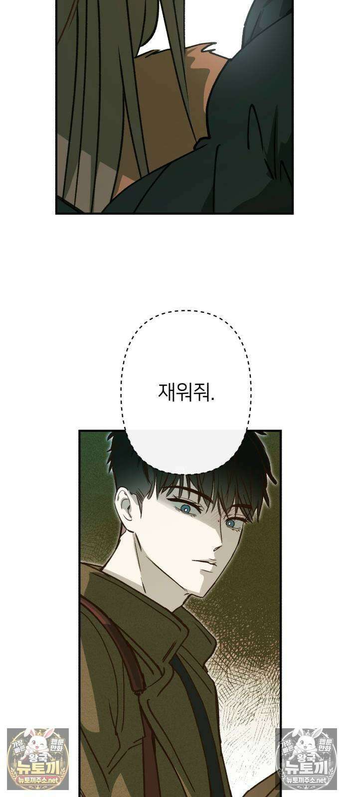 챗윗미 5화 22