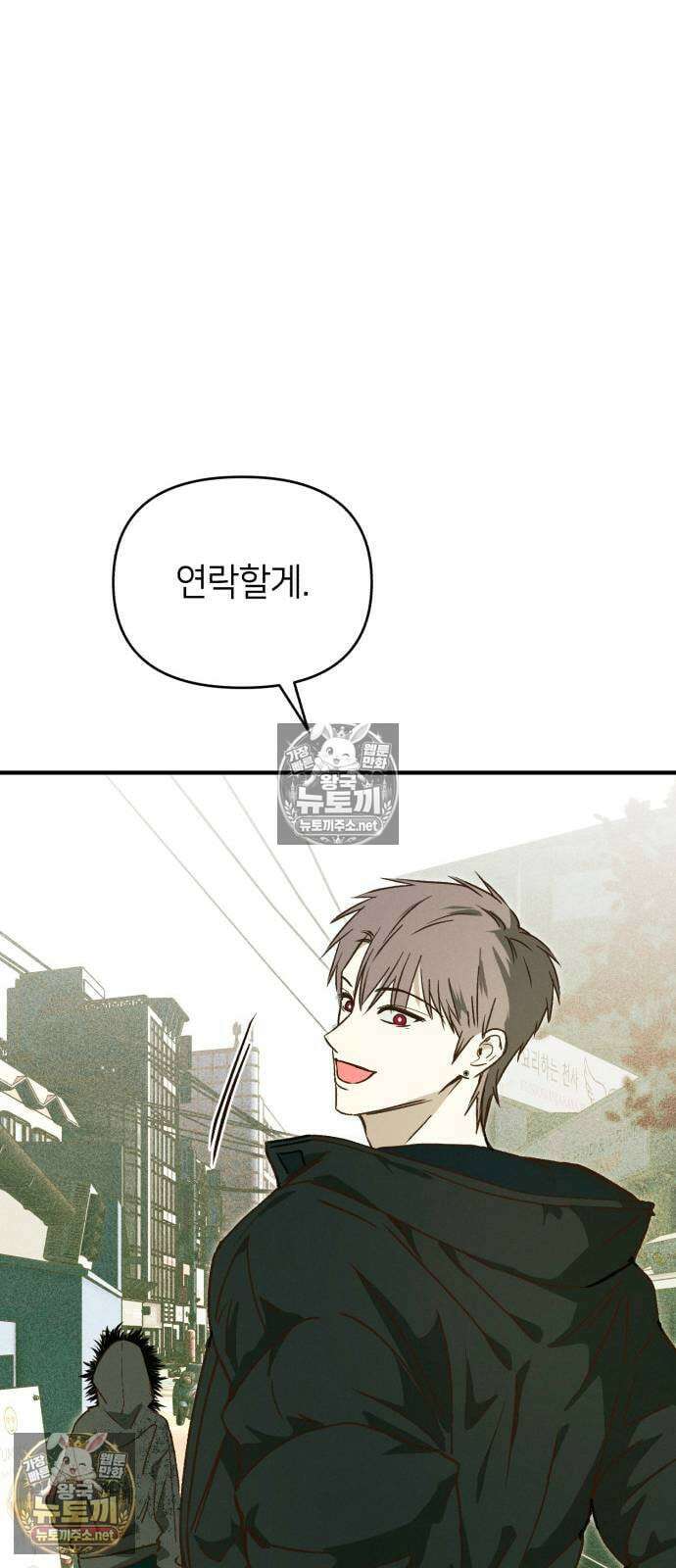 챗윗미 5화 25