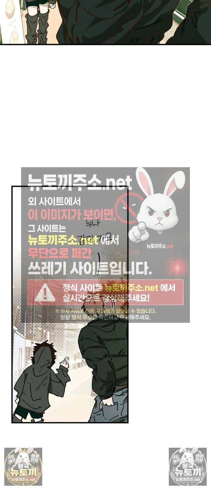 챗윗미 5화 26