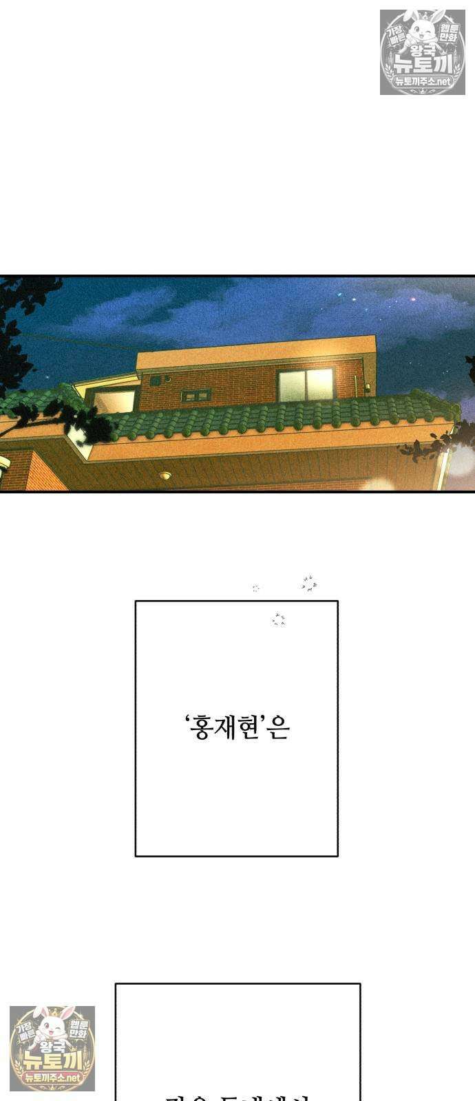 챗윗미 5화 29