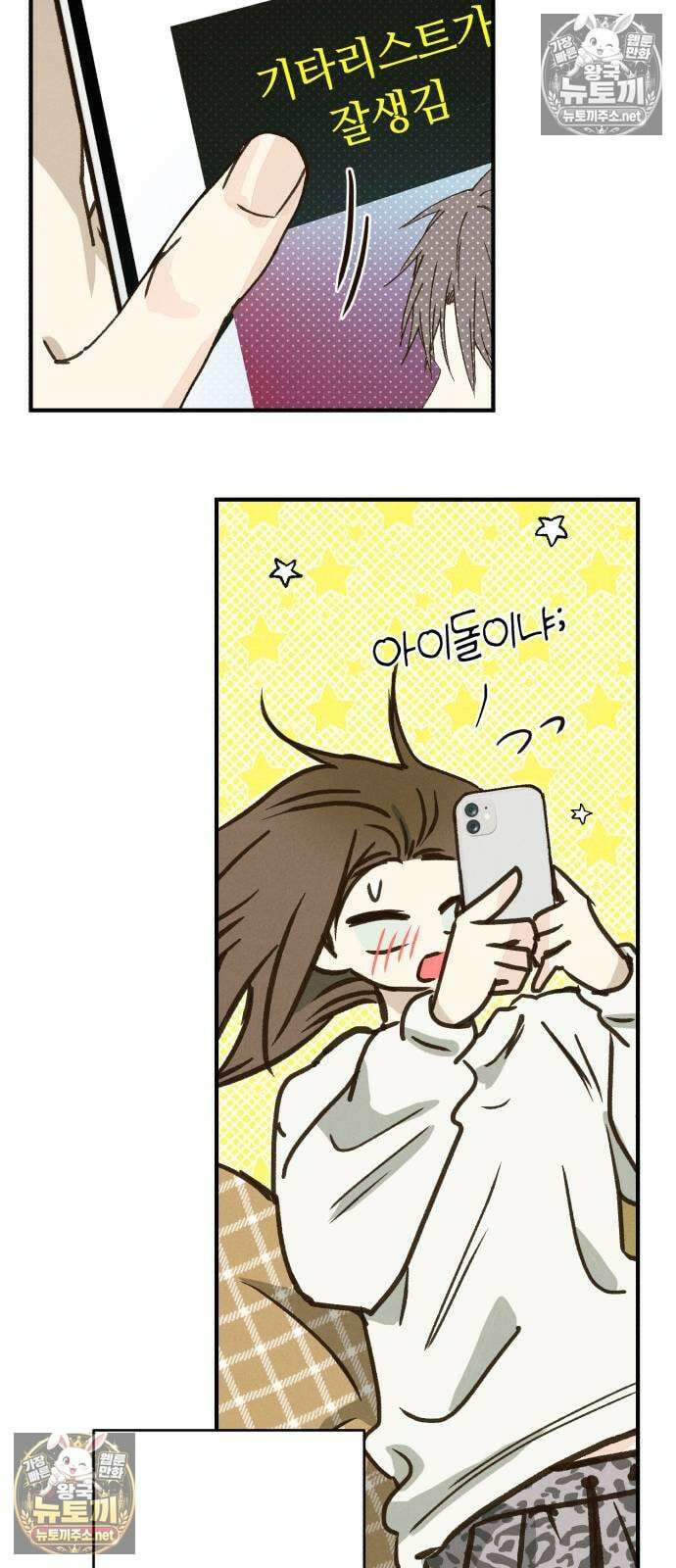 챗윗미 5화 32
