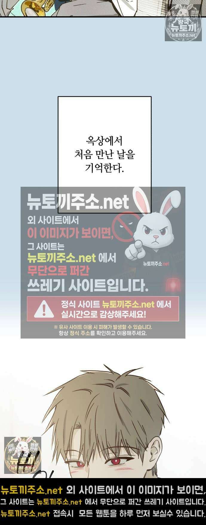 챗윗미 5화 37