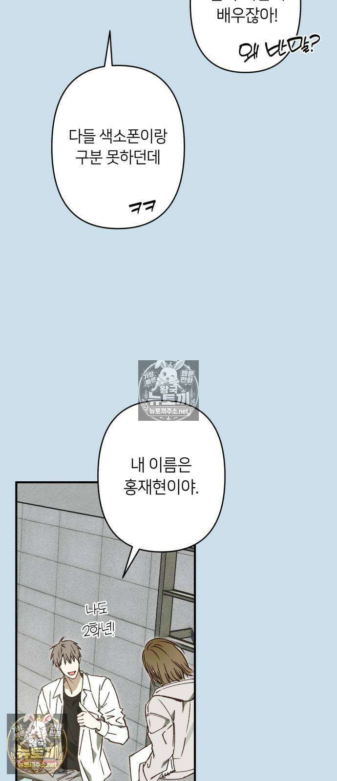 챗윗미 5화 42