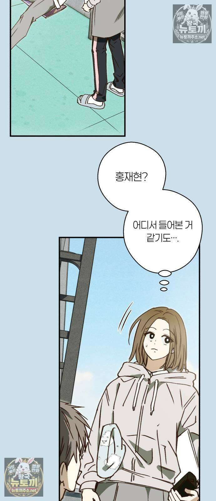 챗윗미 5화 43