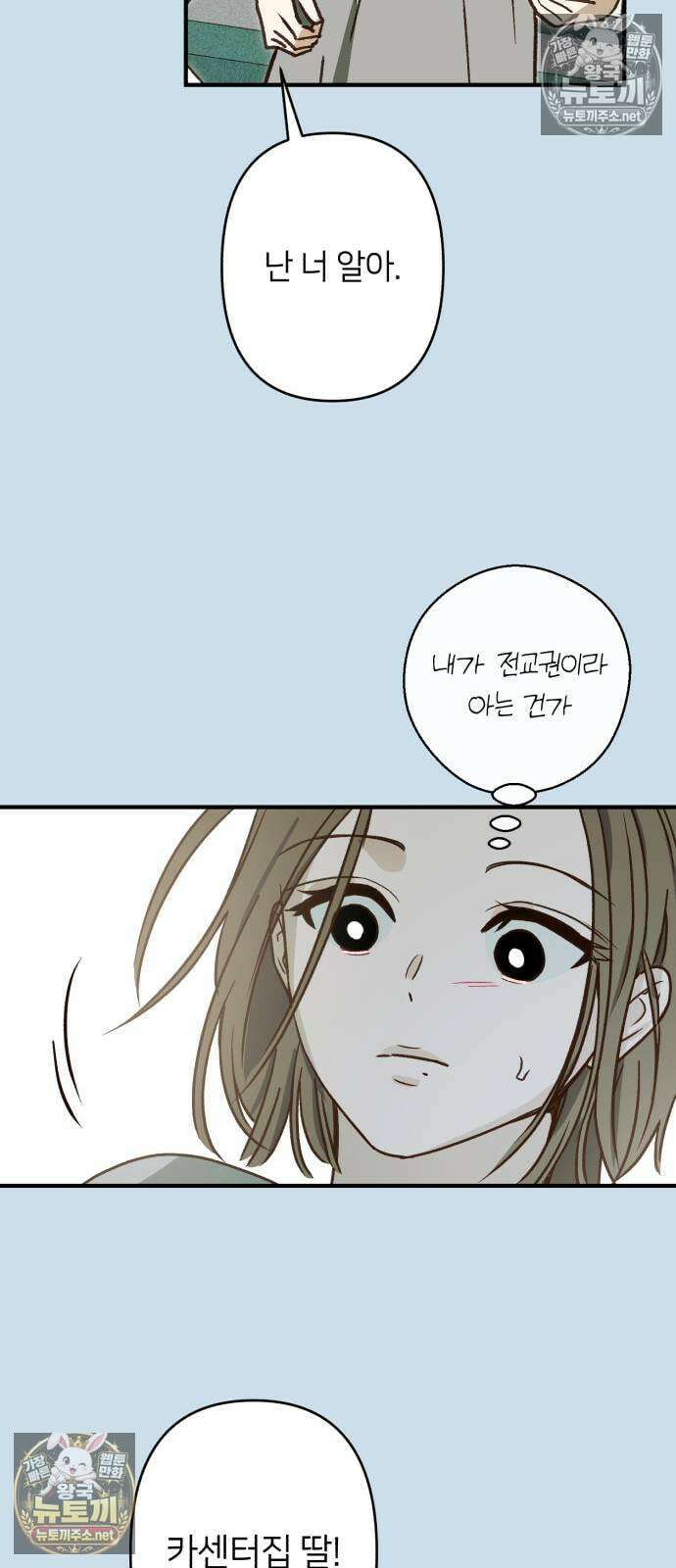 챗윗미 5화 44