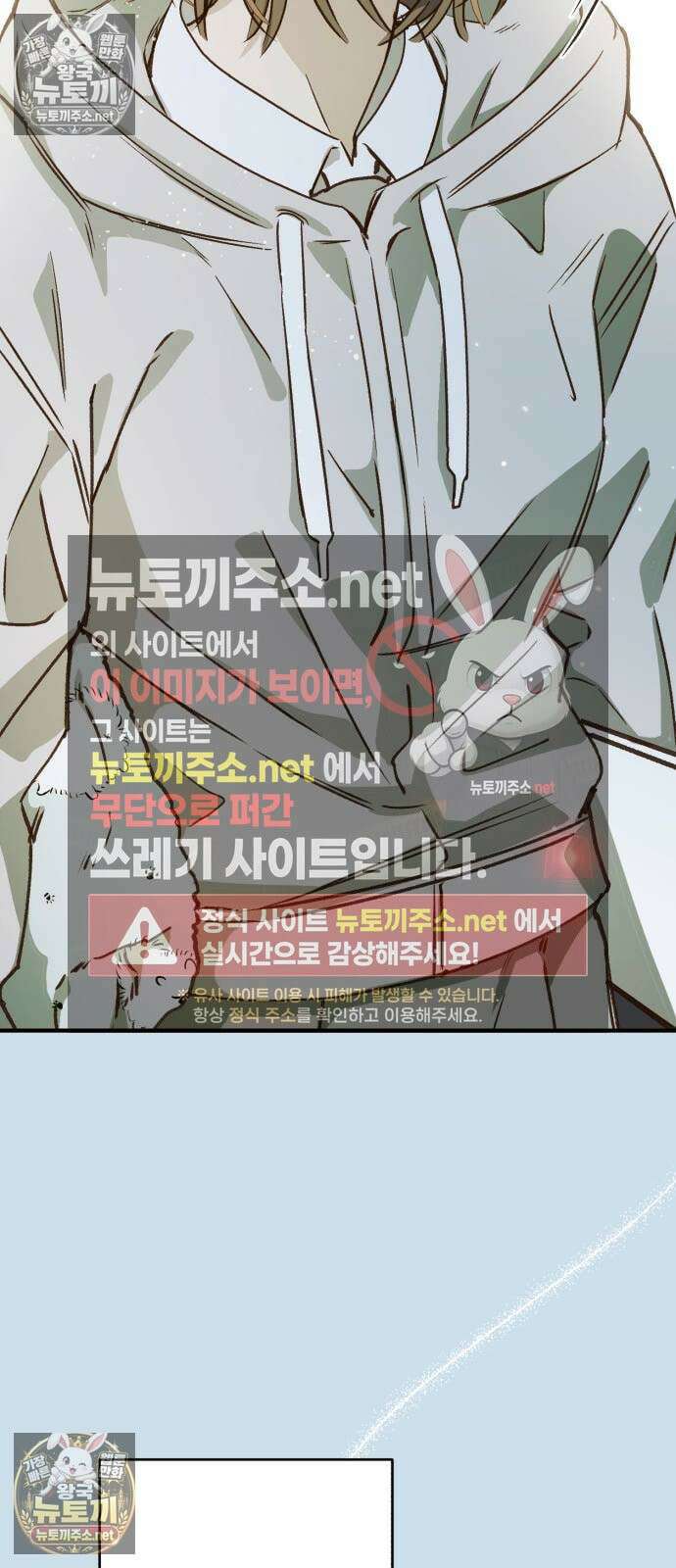 챗윗미 5화 50