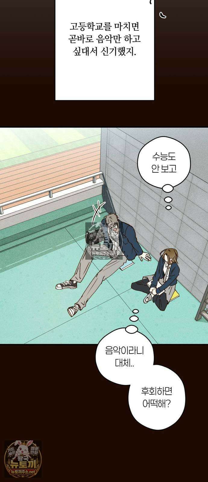 챗윗미 5화 52