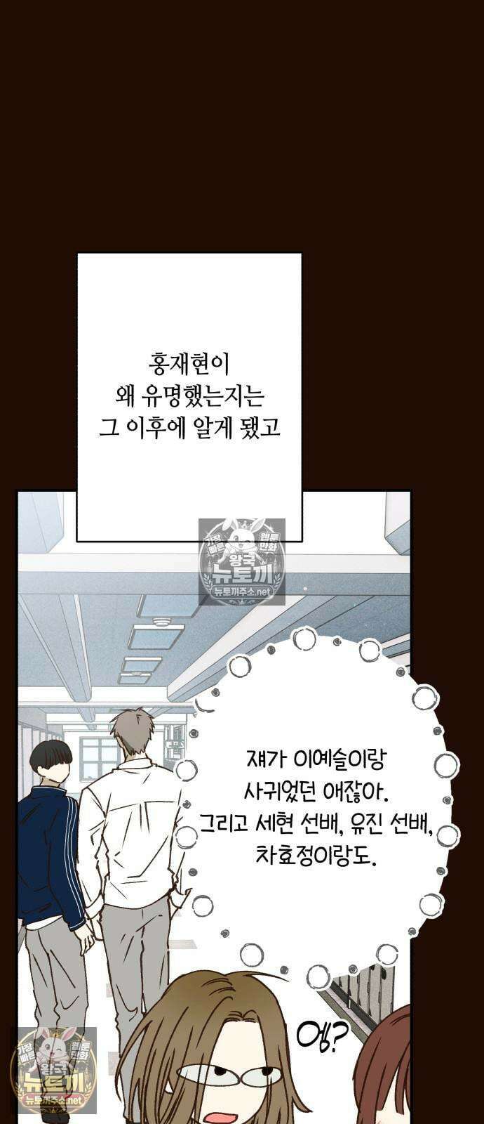 챗윗미 5화 56