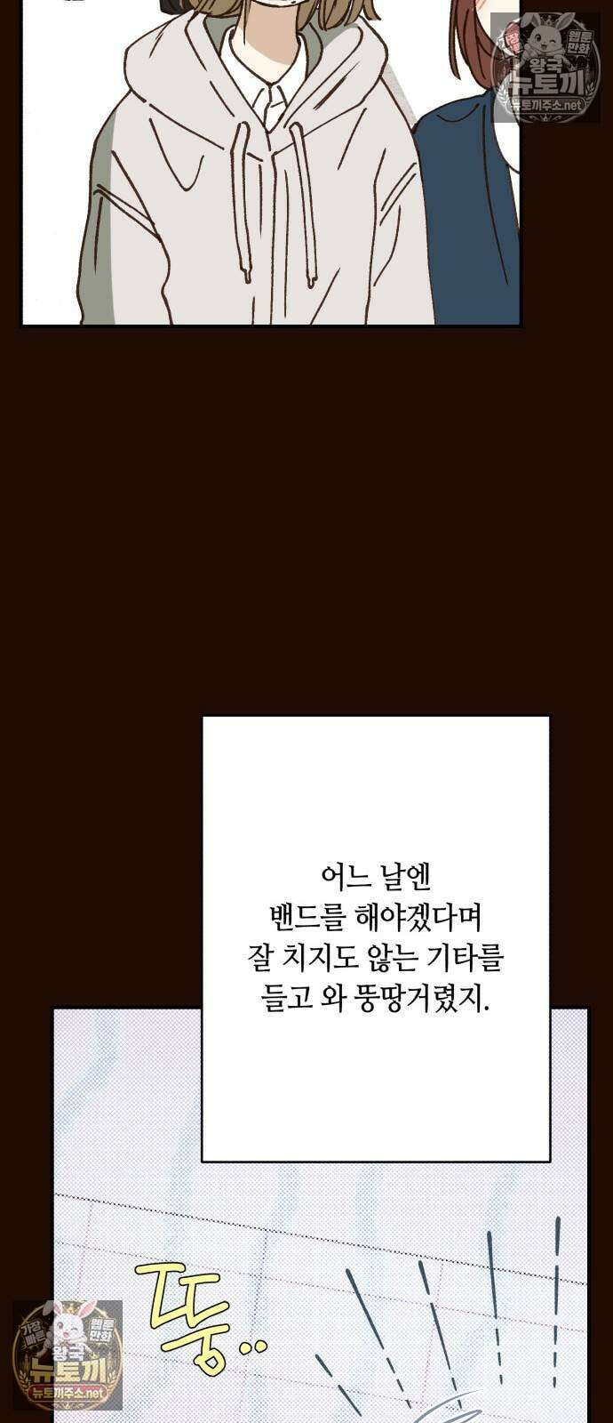 챗윗미 5화 57