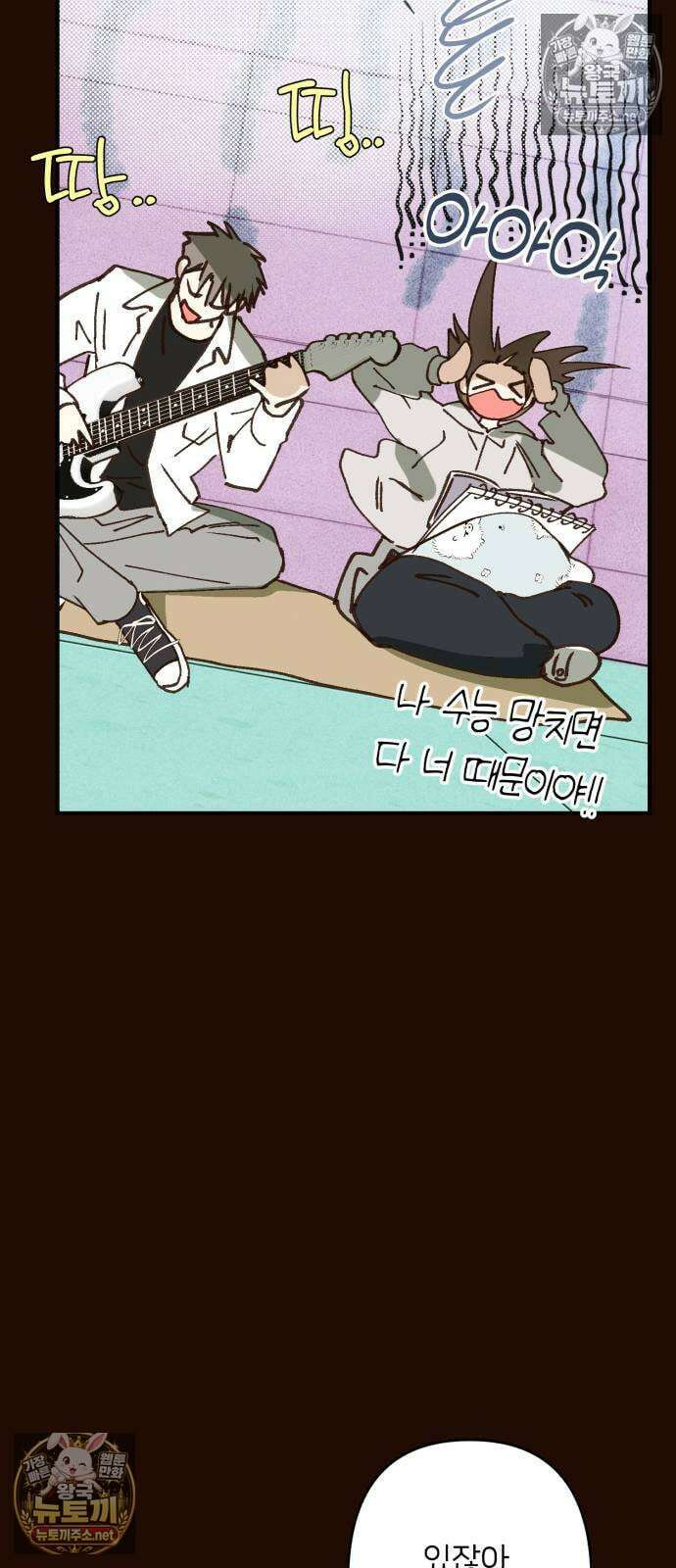 챗윗미 5화 58