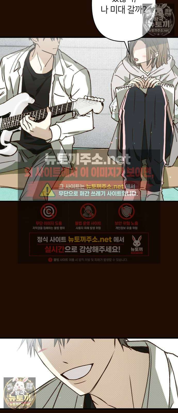 챗윗미 5화 59