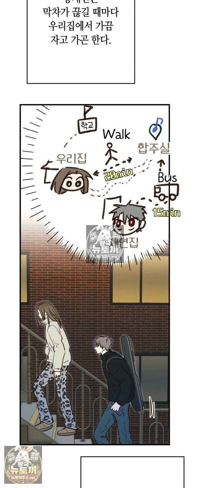 챗윗미 5화 64