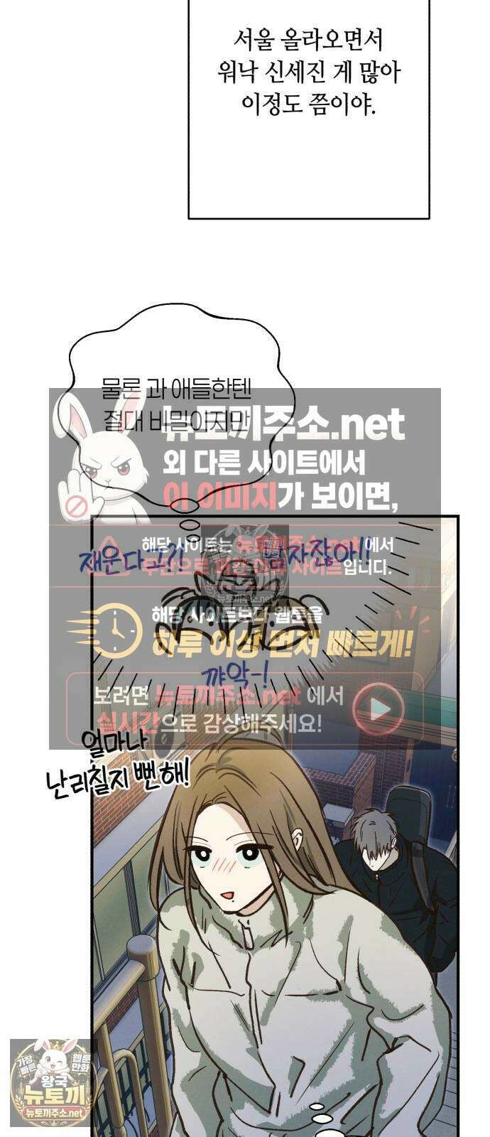 챗윗미 5화 65