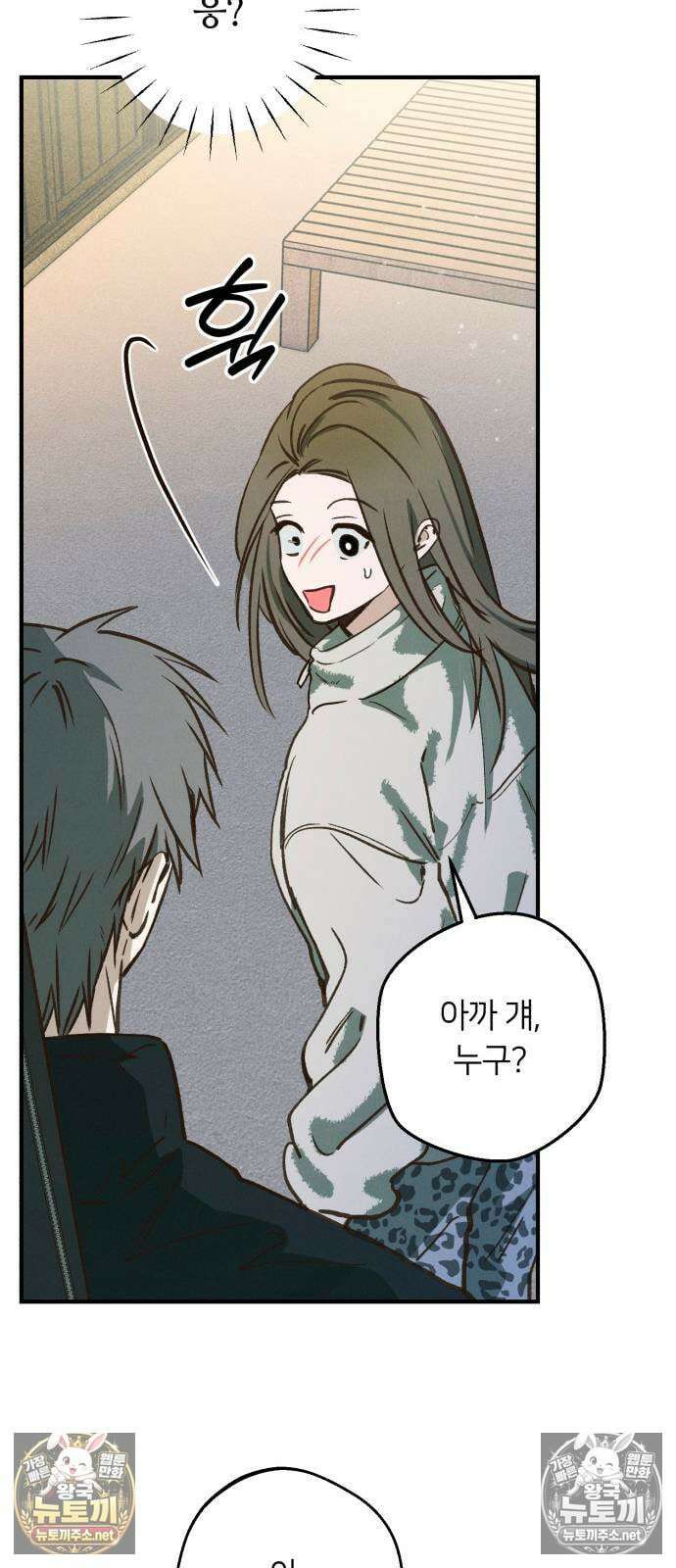 챗윗미 5화 68
