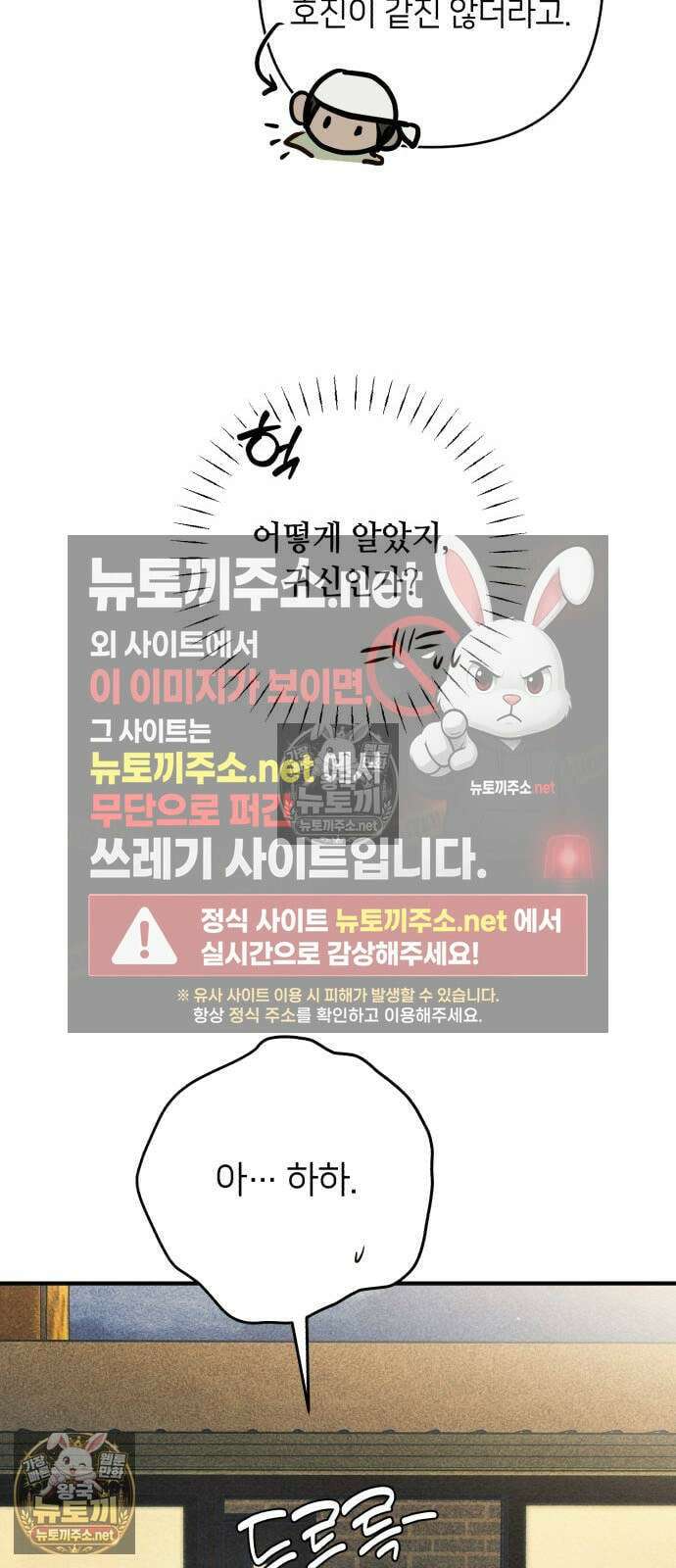 챗윗미 5화 70
