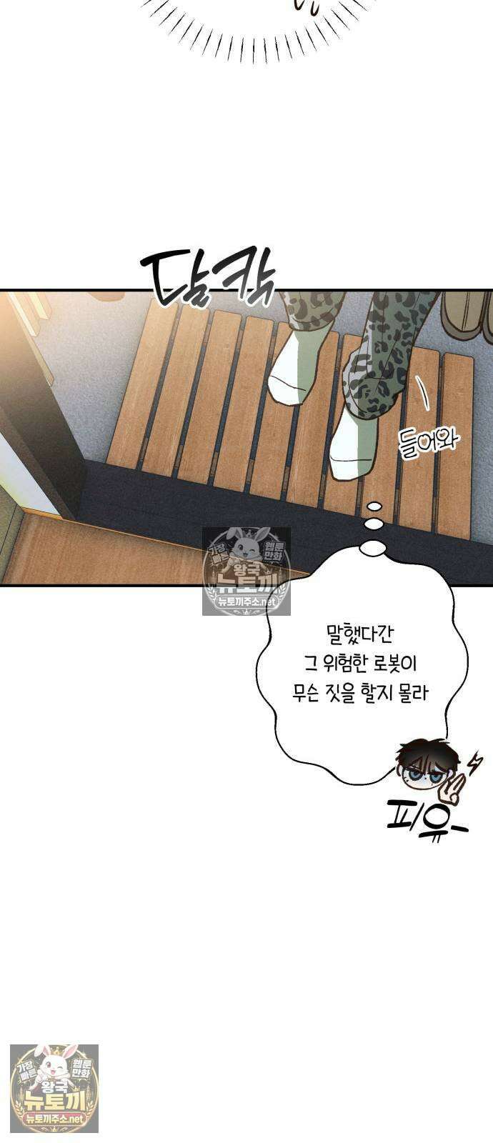 챗윗미 5화 72