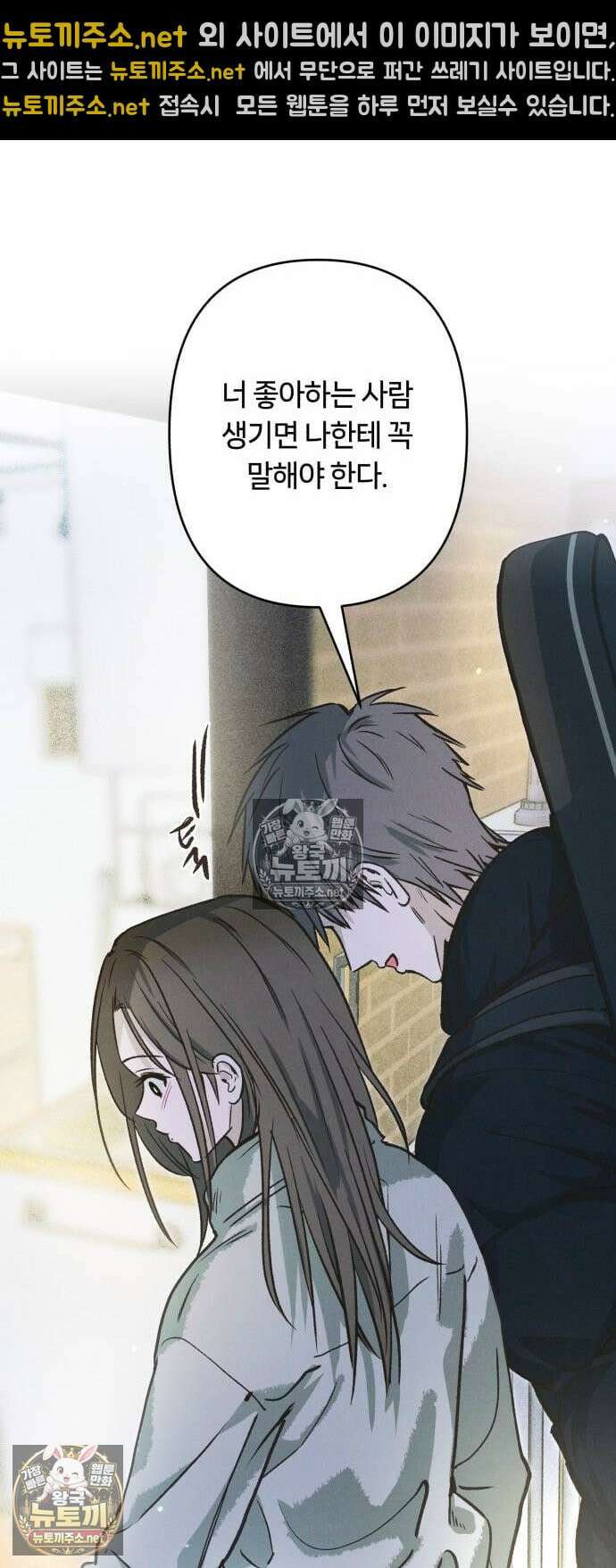 챗윗미 5화 73