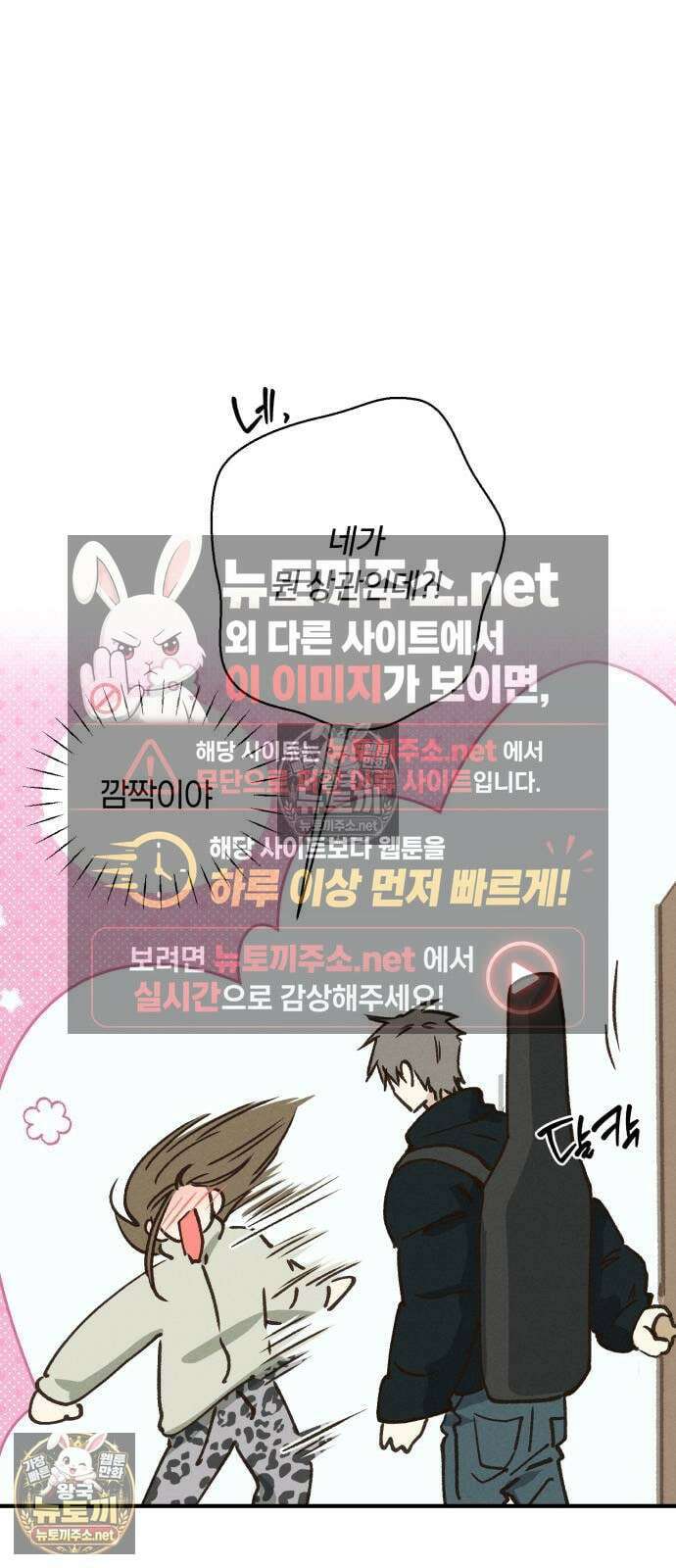 챗윗미 5화 75