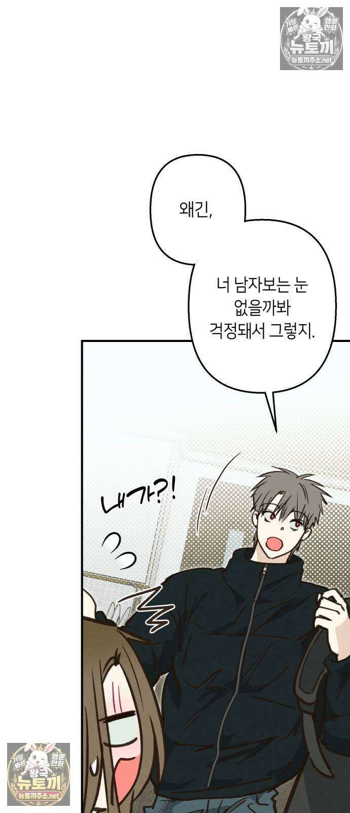 챗윗미 5화 76