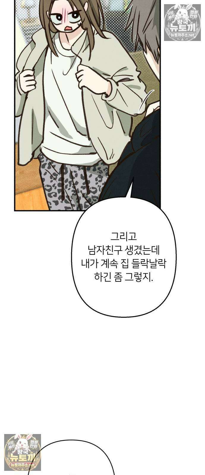 챗윗미 5화 78