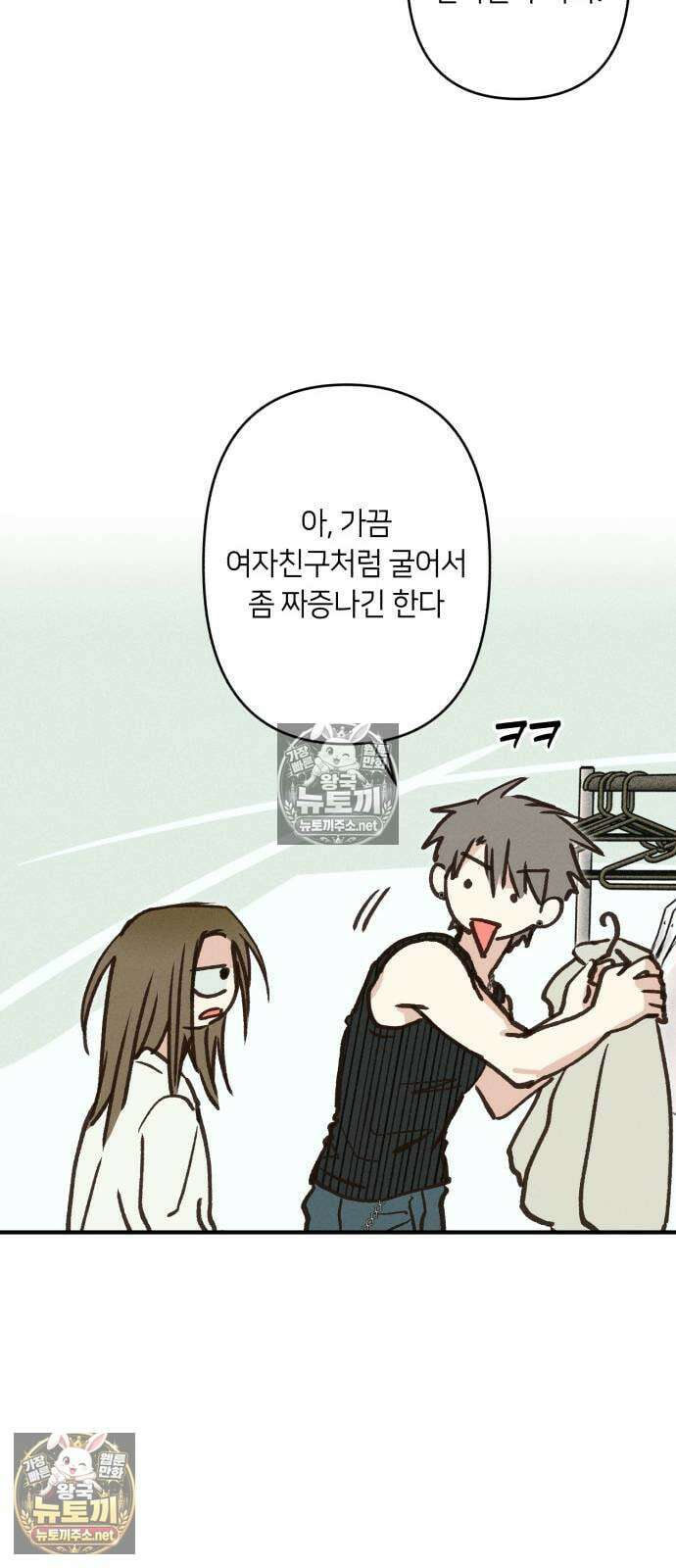 챗윗미 5화 81