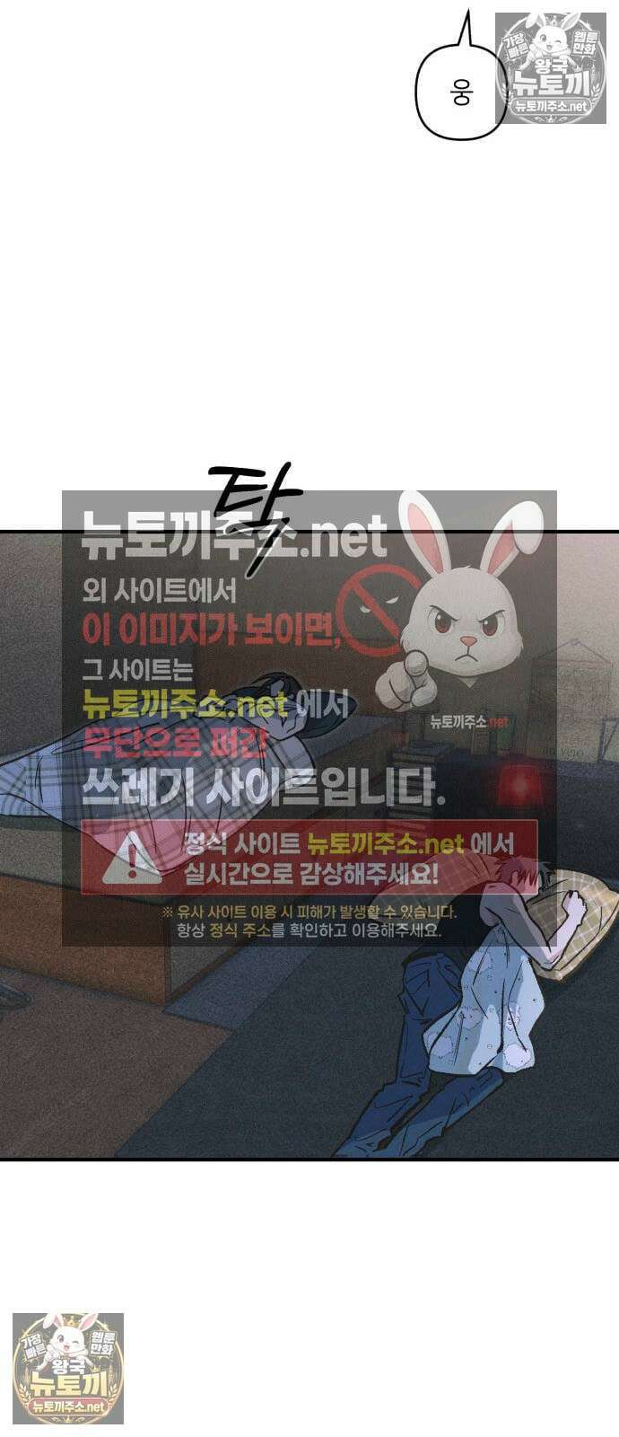 챗윗미 5화 84