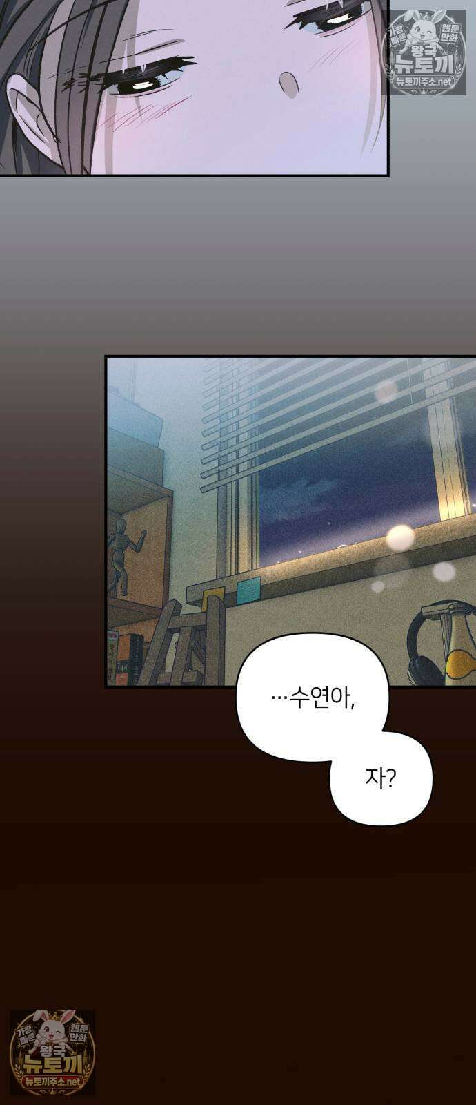 챗윗미 5화 89