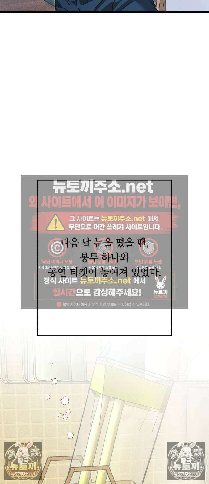 챗윗미 5화 93