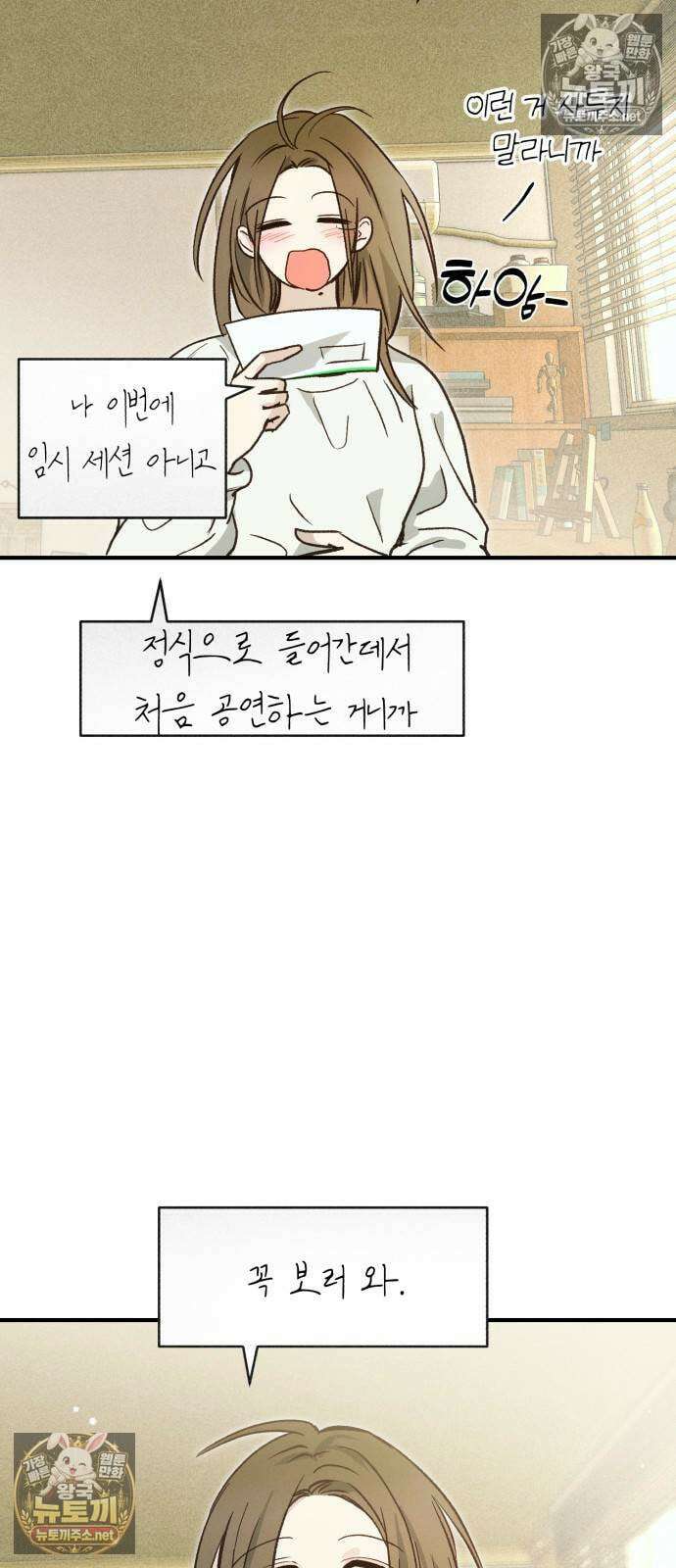 챗윗미 5화 95