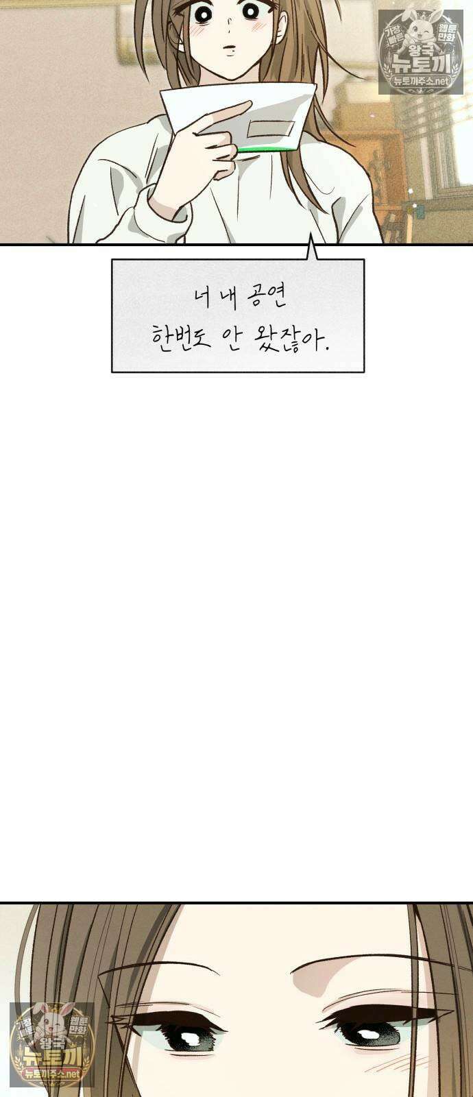 챗윗미 5화 96