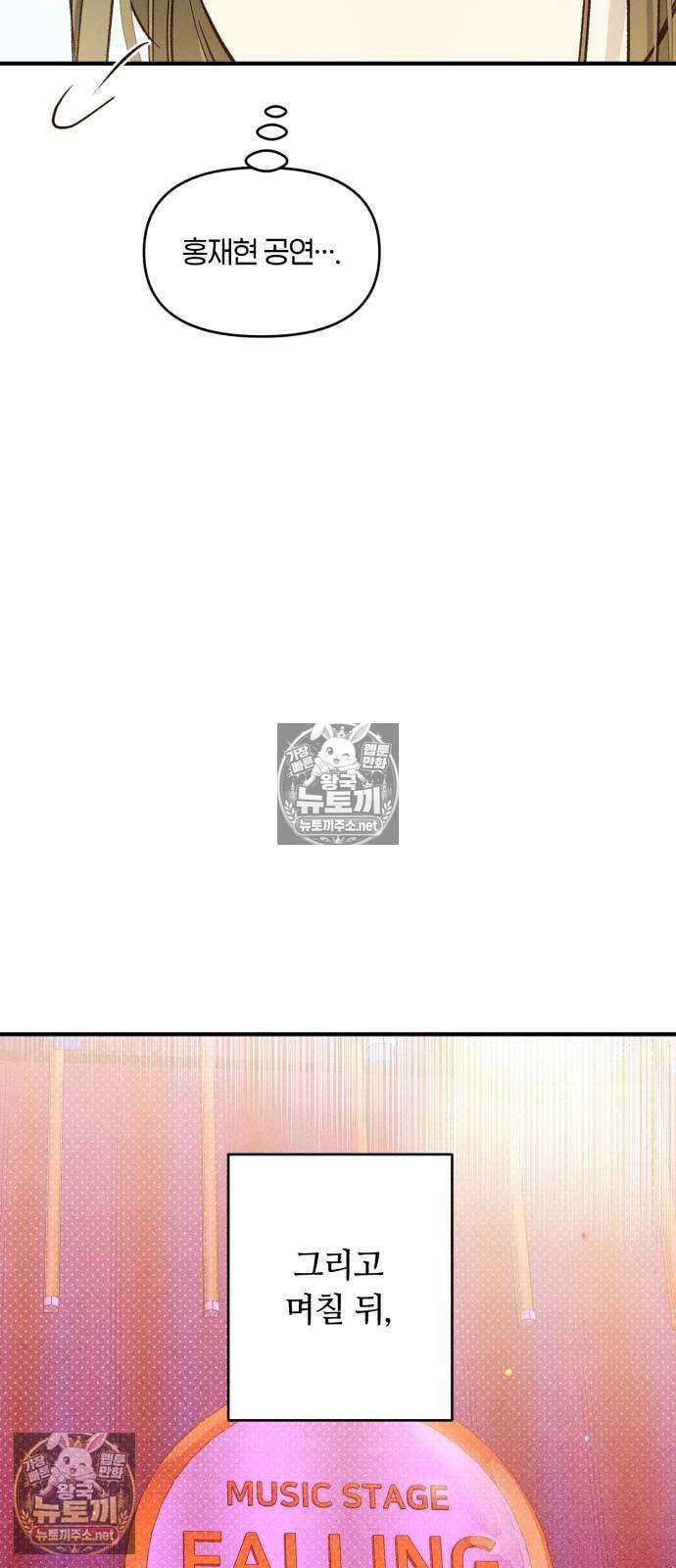 챗윗미 5화 97