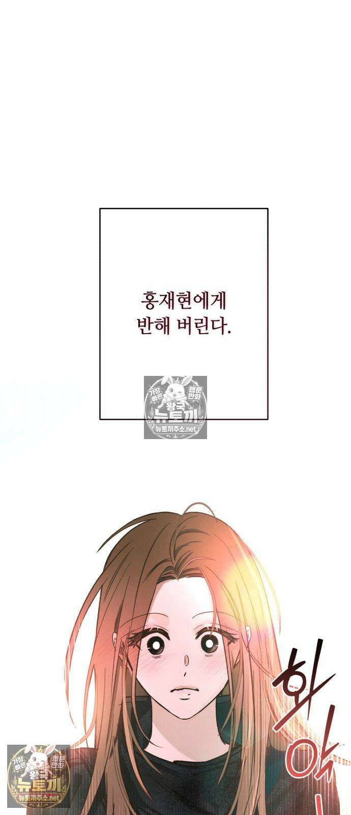 챗윗미 5화 100
