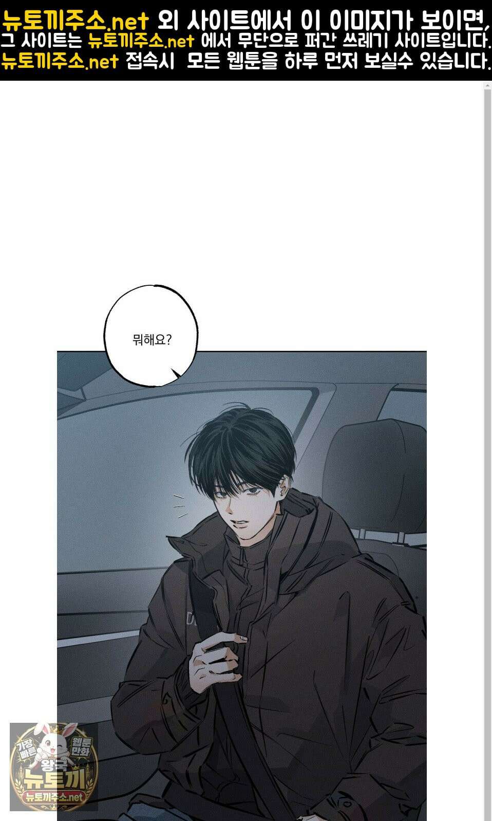 스테이지 비하인드 30화 1